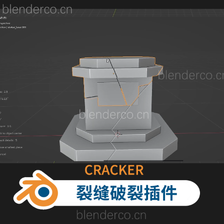 Blender插件 Cracker 1.0+1.5+1.6更新 一键裂缝破碎制作模型自定义断裂缝隙建筑 Cracker v1.6