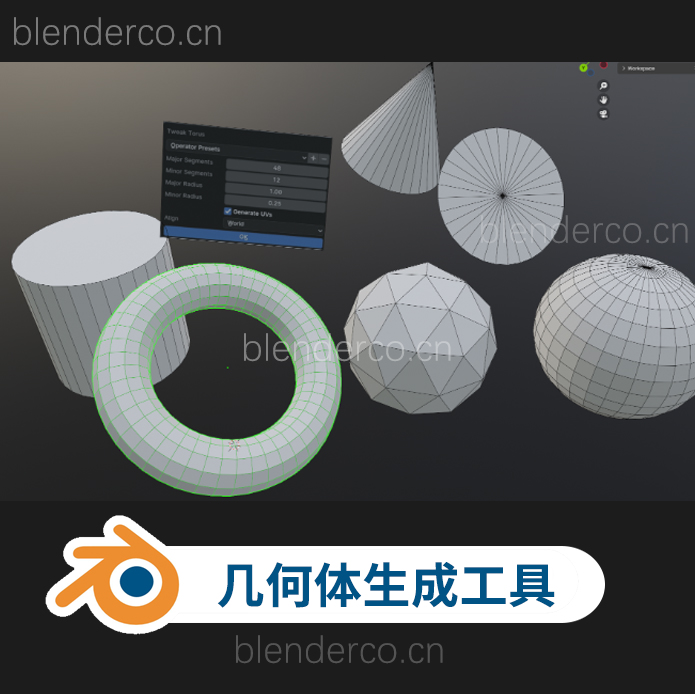 blender RePrimitive插件-几何形状生成工具