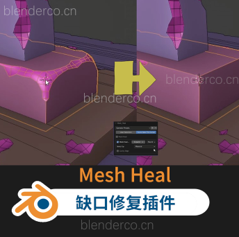 修复网格插件修复缺口修补插件Mesh Heal