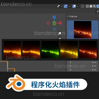 Blender程序化火焰插件-免费下载 支持3.1 3.2 3.3+