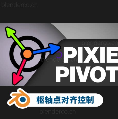 Pixie Pivot 枢轴点对齐控制插件