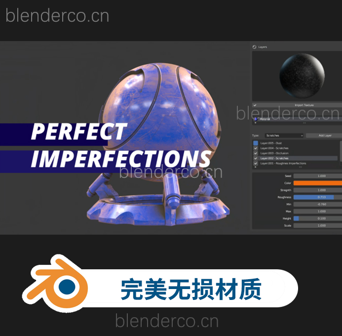 blender完美粗糙划痕飞尘程序纹理材质插件 Perfect Imperfections v1.0.0