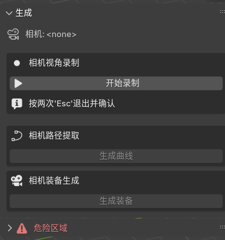 AutoCam 自动相机 ——Blender 的直观相机动画系统