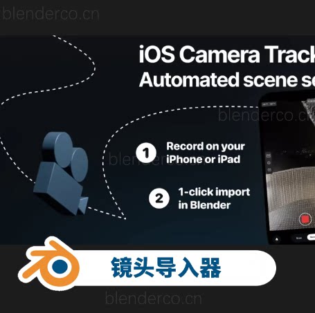 镜头导入器Omniscient Importer