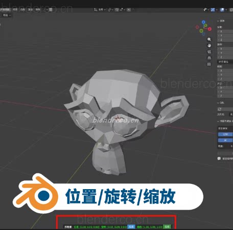 Transform Display 模型位置、旋转、缩放实时显示插件