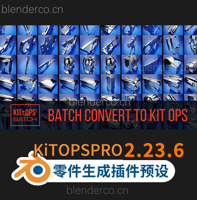 kitops 2.26.4  零件模型生成插件预设 Kit Ops 2 Pro Kit Ops 2 Pro v2.26.4