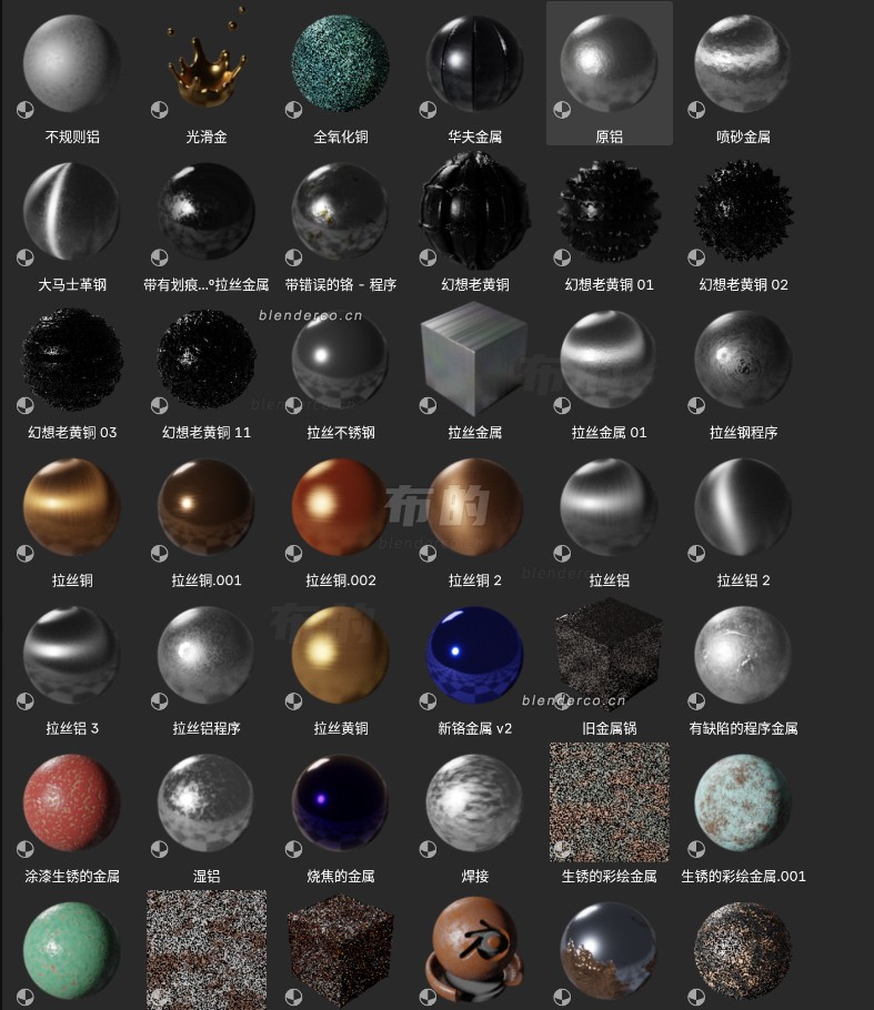 Blender材质
