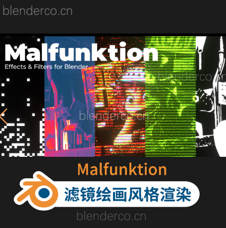 blender风格化滤镜. blender插件 Malfunktion 1.1 风格化滤镜故障 2.93, 3.0, 3.1, 3.2, 3.3, 3.4, 3.5, 3.6