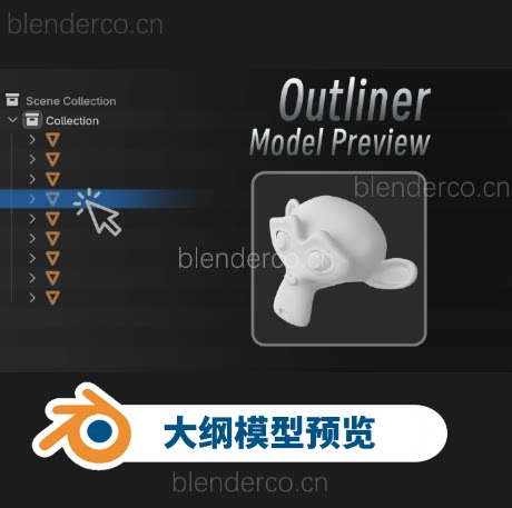 大纲模型预览Outliner Model Preview  国内作者出品