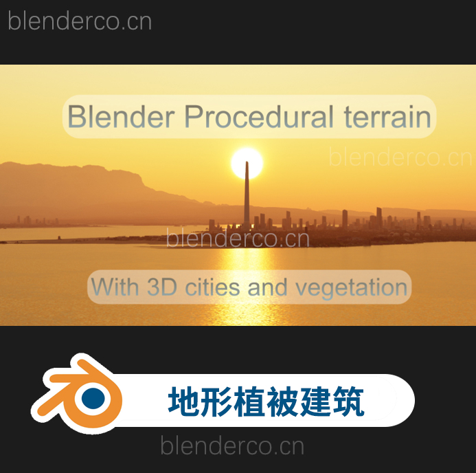 blender程序三维城市建筑地形植被节点生成预设 Large Scale Procedural Terrain Generator With 3D Cities