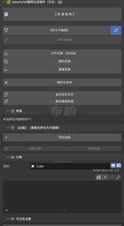 亲测blender3.6可用 botaniq_full 动画植物生长插件汉化版 botaniq full