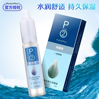 P2 nhỏ giọt dưỡng ẩm nhỏ giọt 10ml kính vô hình - Thuốc nhỏ mắt thuốc nhỏ mắt tốt cho người cận thị