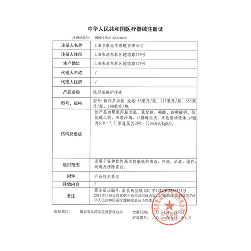 卫康 Новое зрение линия красоты почти визуально курсор сестринской ламп 125 мл*4 маленькая бутылка ys