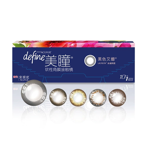 强生 Красивый день ученика День бросить 10 цветов невидимые бокалы миопий