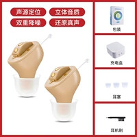 [Оригинальная модель звука -зарядка двойной пакет]+Затычки для ушей+сухой ящик+страхование грузовых перевозок+подарок с ограниченным временем