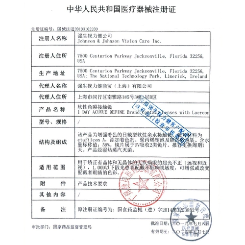 强生 Красивый день ученика День бросить 10 цветов невидимые бокалы миопий
