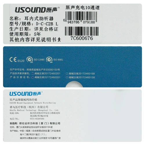 原声 USB может заряжать беспроводную невидимку № 10 канал Уш