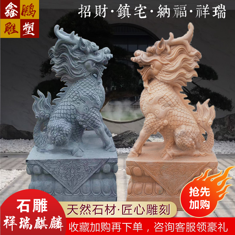 Stone carving unicorn pair of bluestone sunset red white marble hotel villa door household town house lucky animal ornaments