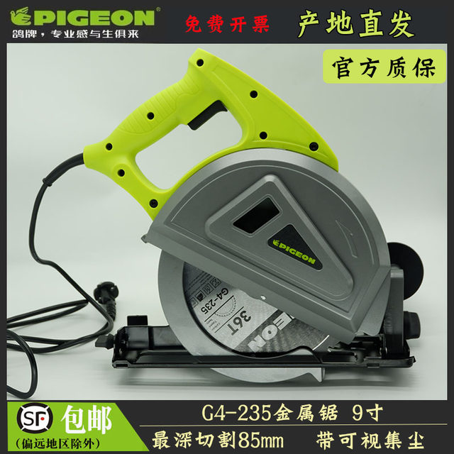 Geo brand G4-235 metal saw 75mm cm one-size-fits-all color steel purification plate metal plate with dust collection and dust-free saw