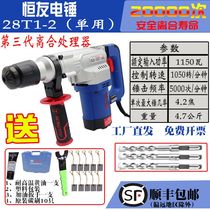 Hengyou 28T Plant Rib Electric Hammer Electric Pick Industrial Grade High Power 32C Dual Purpose Anti Rebound Belt Off 40C