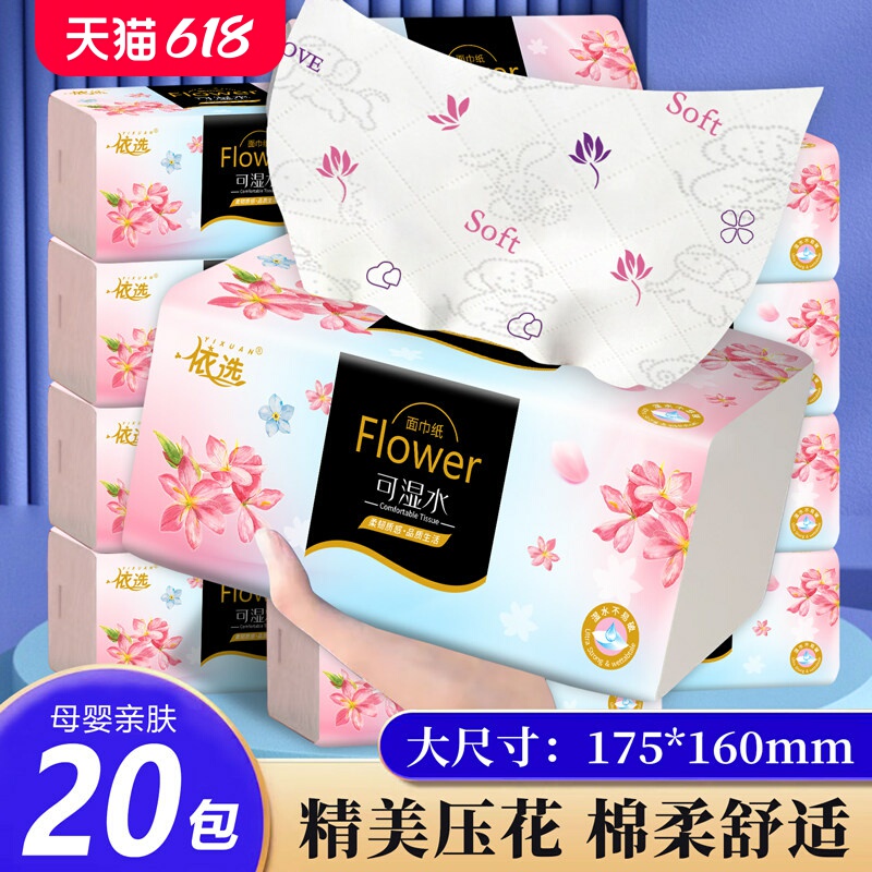 Yixuan Little Orchid Colorful Printed Large Pack of Tissues, 20 Packs, Full Box of 420 Sheets, 5-Layer Thickened Facial Tissues
