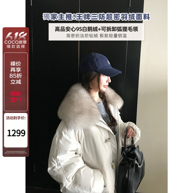 Exclusive Three-Proof Protection from the Snowy Country! Finnish Whole Fur Fox Fur Large Lapel + Safe 95% White Goose down Jacket
