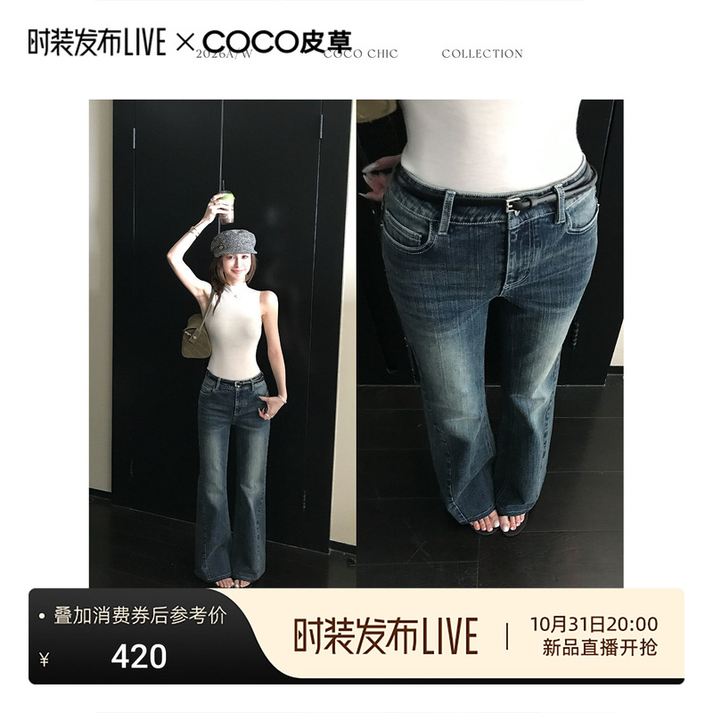 Lightning Denim Millennium Y2K High-Quality Breathable Cotton Bamboo Texture Washed Low-Waist Slimming Flared Jeans