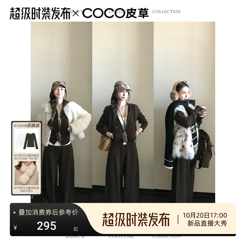 Coco Chic「Light Leisure Suit」Custom-Woven Sheep Wool Blend Fashionable Hooded Sweater Cardigan/Wool Pants Coco Chic「Light Leisure Suit」Custom-Woven Sheep Wool Blend Fashionable Hooded Sweater Cardigan/Wool Pants