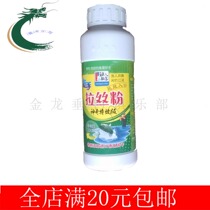 Fisherman tribe wire drawing powder 250g bait bait bait comprehensive additive fish bait fish feed