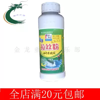 Fisherman's tribe drawing powder 250g bait bait bait comprehensive additive fish attractant fish feed