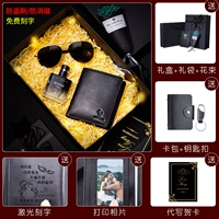 Бумажник, солнцезащитные очки, духи, подарочная коробка с гравюрой, картхолдер, брелок, анти-кража, легкий роскошный стиль