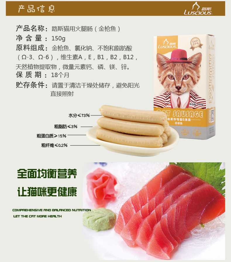 Lusi mèo ăn nhẹ vào mèo con mèo con đào tạo ăn nhẹ để giảm lông bóng đất xúc xích mèo 15 xúc xích mèo ham spam thịt
