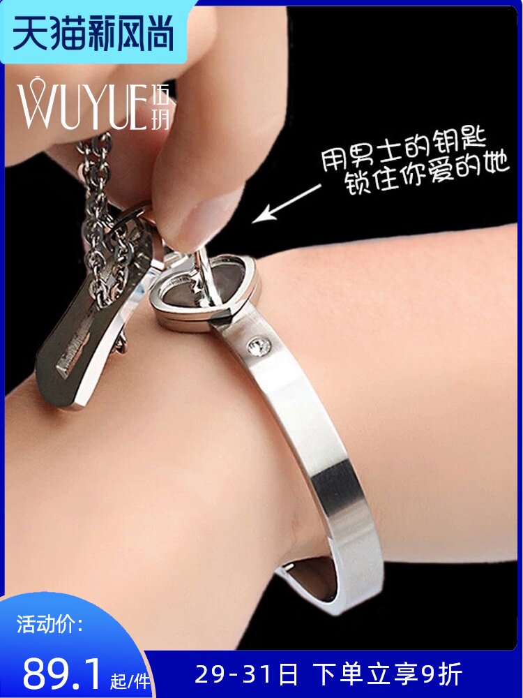 Concentric lock couple bracelet A pair of bracelets Jewelry key necklace with lock bracelet Love lock memorial niche design