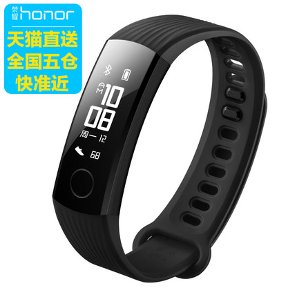 荣耀手环3智能运动心率NFC手表腕带计步器防