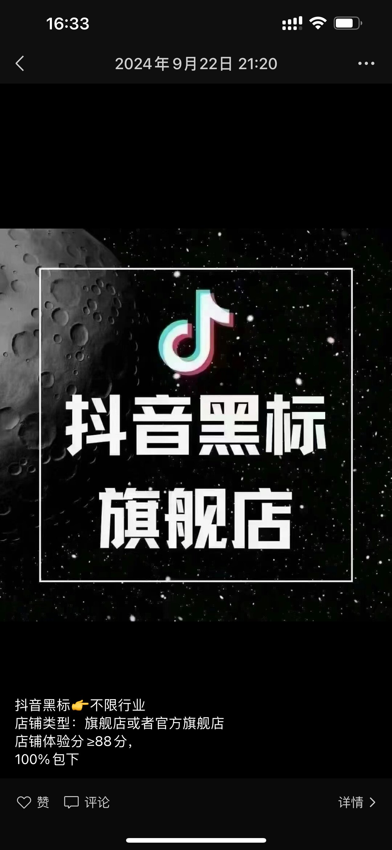 德国黑科技优选商城