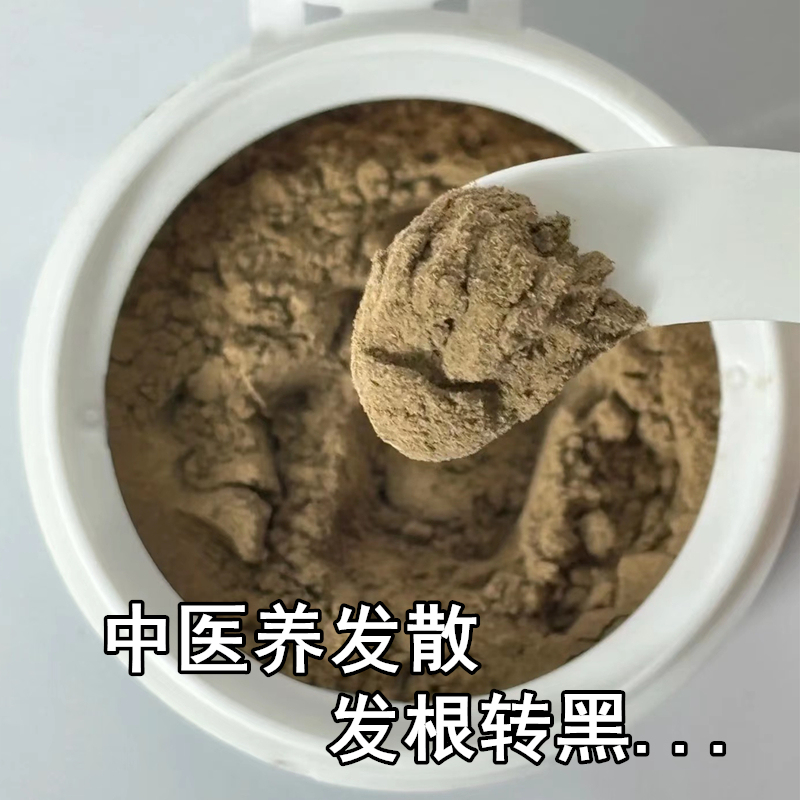 Herbal Hair Care Powder for Converting White Hair to Black, Non-Dietary Shampoo for Treating Black Hair
