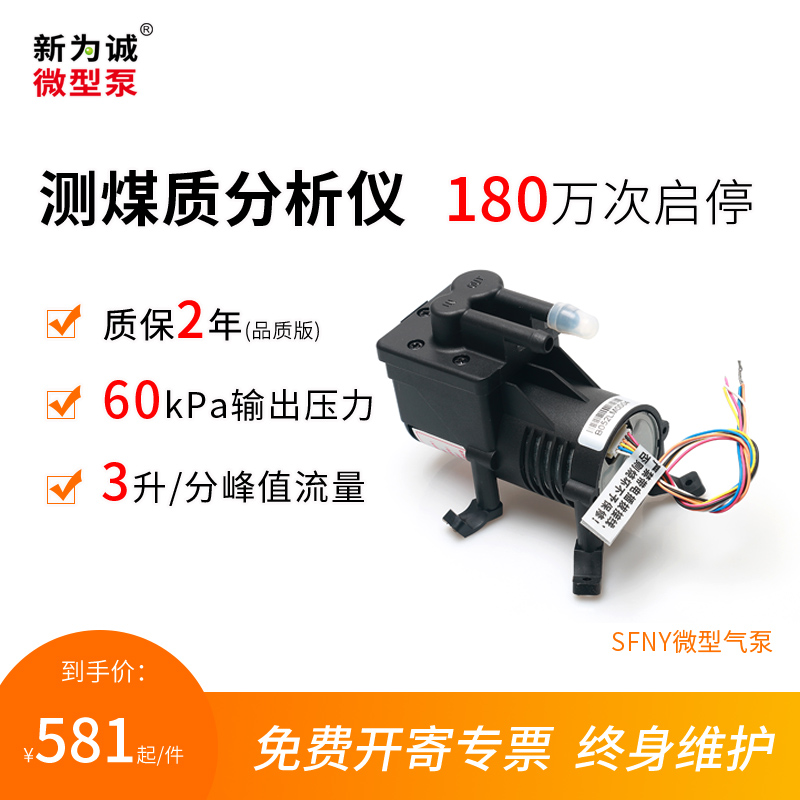 New for Chengyang Dust Equipment Gas Detection of Microgas Pump SFNY6003-FNY6003 Upgrade Brand