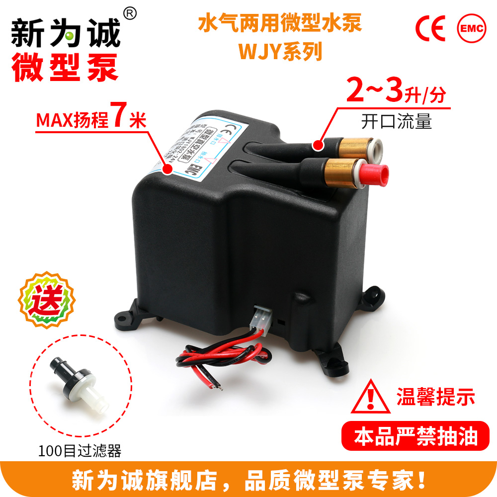 Manufacturer Direct electric diaphragm pump 24v brushless micro water pump WJY2703-1802 to protect 1 year new to the honest brand