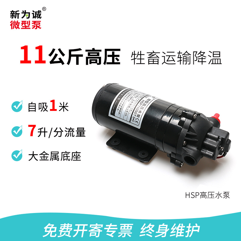 24v high pressure micro water pump electric diaphragm pump to send metal joint base HSP11050T new to direct selling