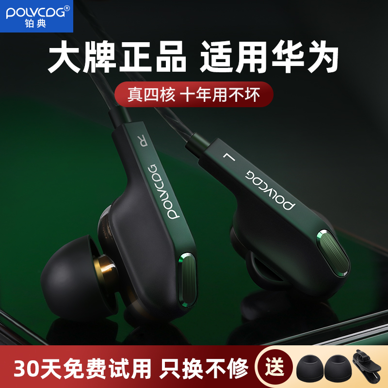 Platinum Classic Original headphones wired type-c suitable for Huawei mateRS series p50 40 30 20pro nova7 nova7 8 9se Honor magi