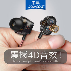 POLVCDG\/铂典S7双动圈耳机入耳式手机通用