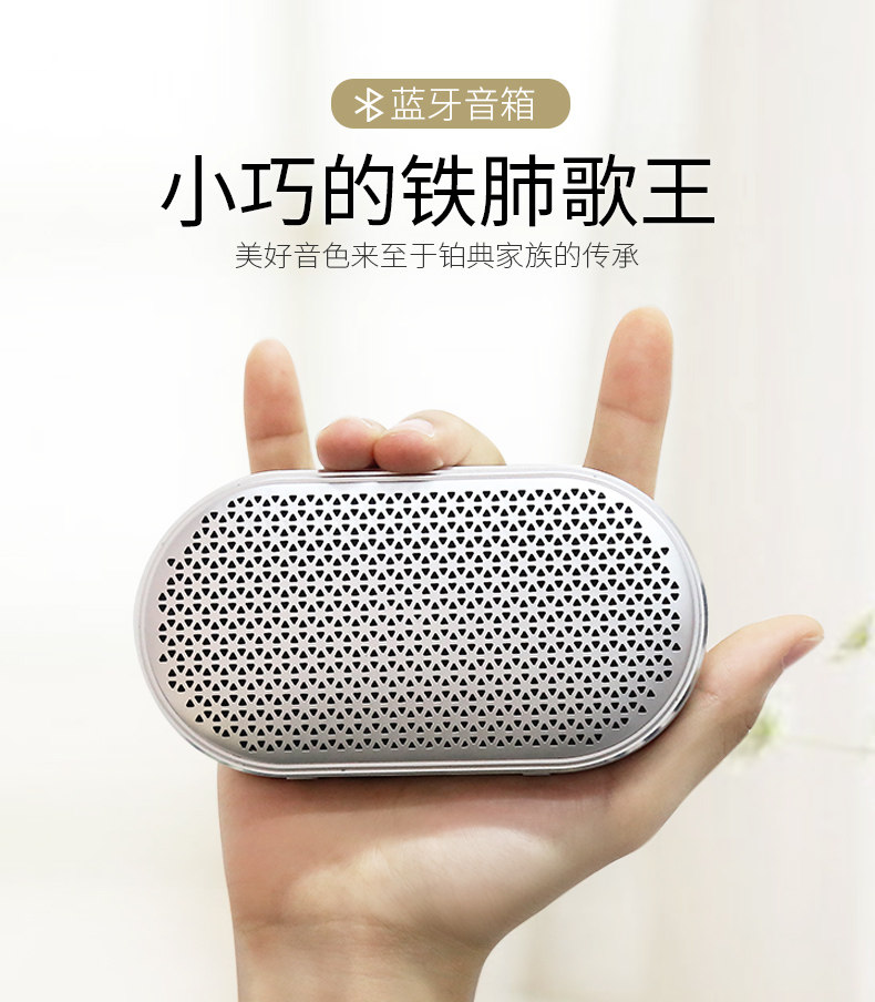 POLVCDG 铂典 Y2 蓝牙音箱 天猫优惠券折后￥59包邮（￥69-10）2色可选