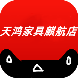 天鸿家具麒航店