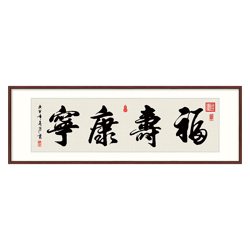 福壽康寧書法裝飾畫新中式客廳中堂字畫可定製實木框裝裱掛畫-Taobao-Tmall