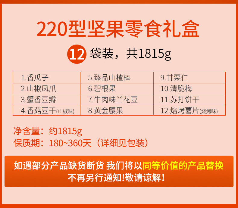来伊份 坚果零食大礼包 1151g*2盒 图5
