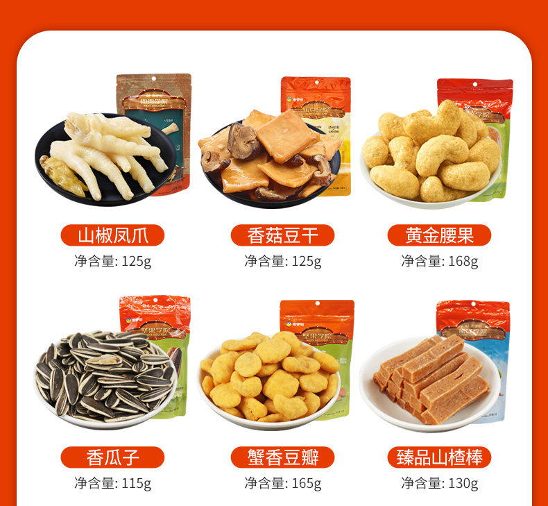 来伊份 坚果零食大礼包 1151g*2盒 图6