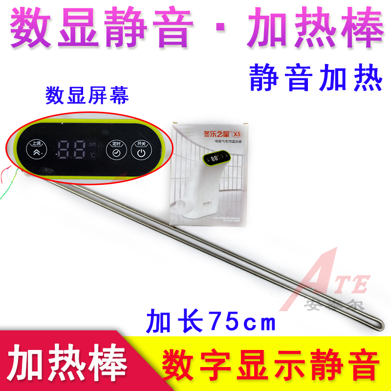 Radiator heating rod digital display remote control mute tempering soil radiator heating tube solar heating tube
