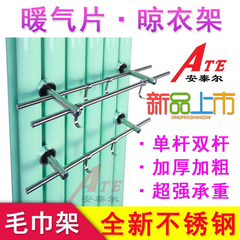 Heating sheet Clothes Hanger Towel Rack Decoration Stainless Steel Tube Rod Non-slip Hanger Hanger Subhook Hanger Double Rod Universal