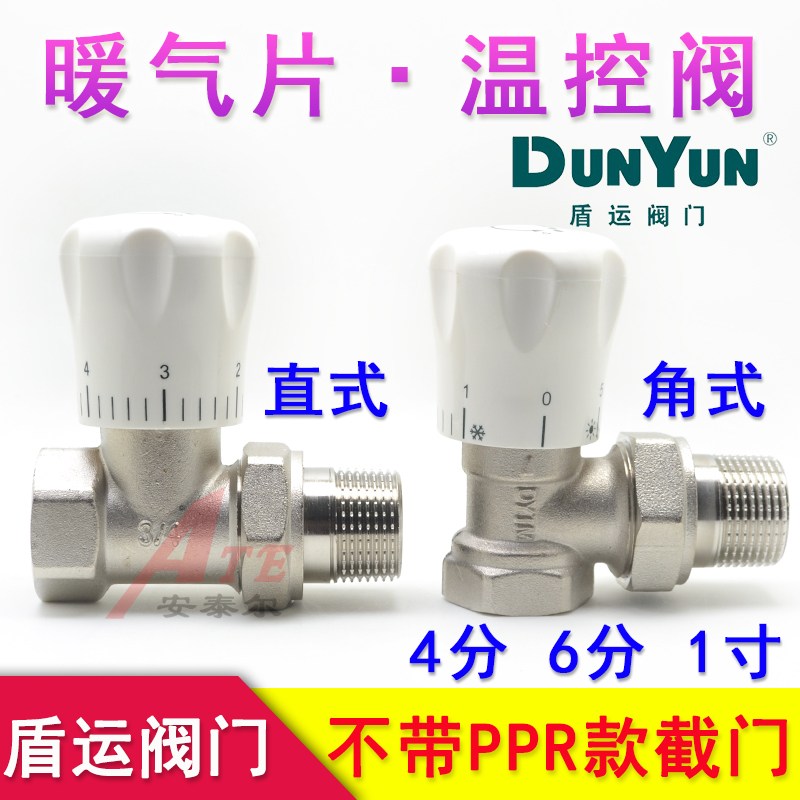 Guillotine valve Heating sheet Wheat control valve section Cut Door Corner Type Straight 6 Sub DN20 radiator internal and external silk 4 points DN15