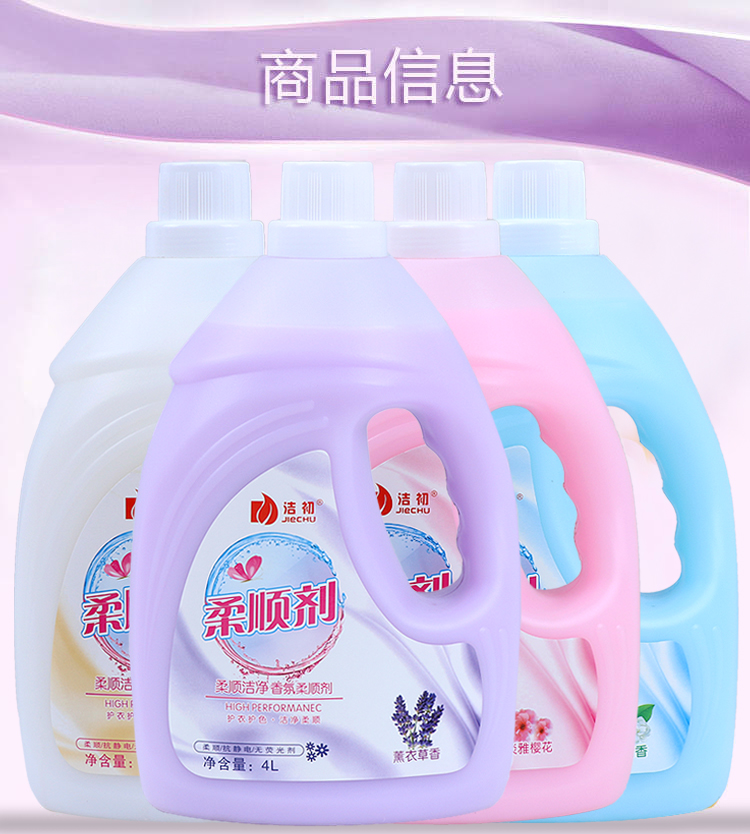 Đại lý chăm sóc quần áo Jiechu Softener hoa oải hương và các loại 4L chống tĩnh điện thơm khác 8 kg ưu đãi đặc biệt - Phụ kiện chăm sóc mắt nước xả vải Comfort chai
